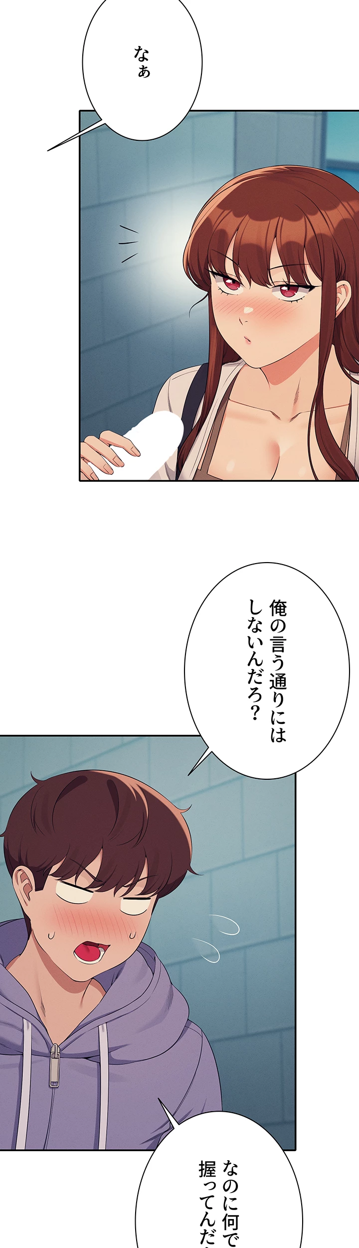 工学ヘヴン - Page 35